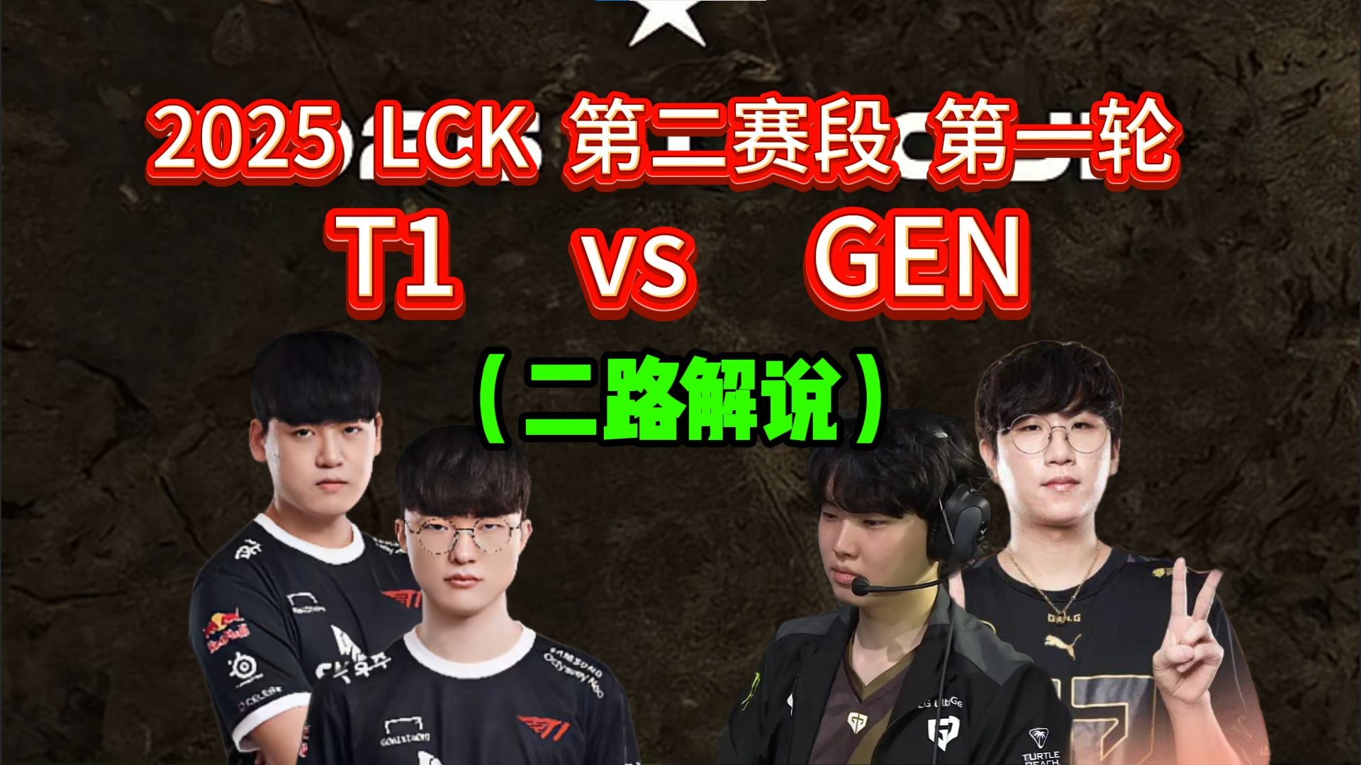 Faker关键节点赛事规则更新,FPX带队取胜!